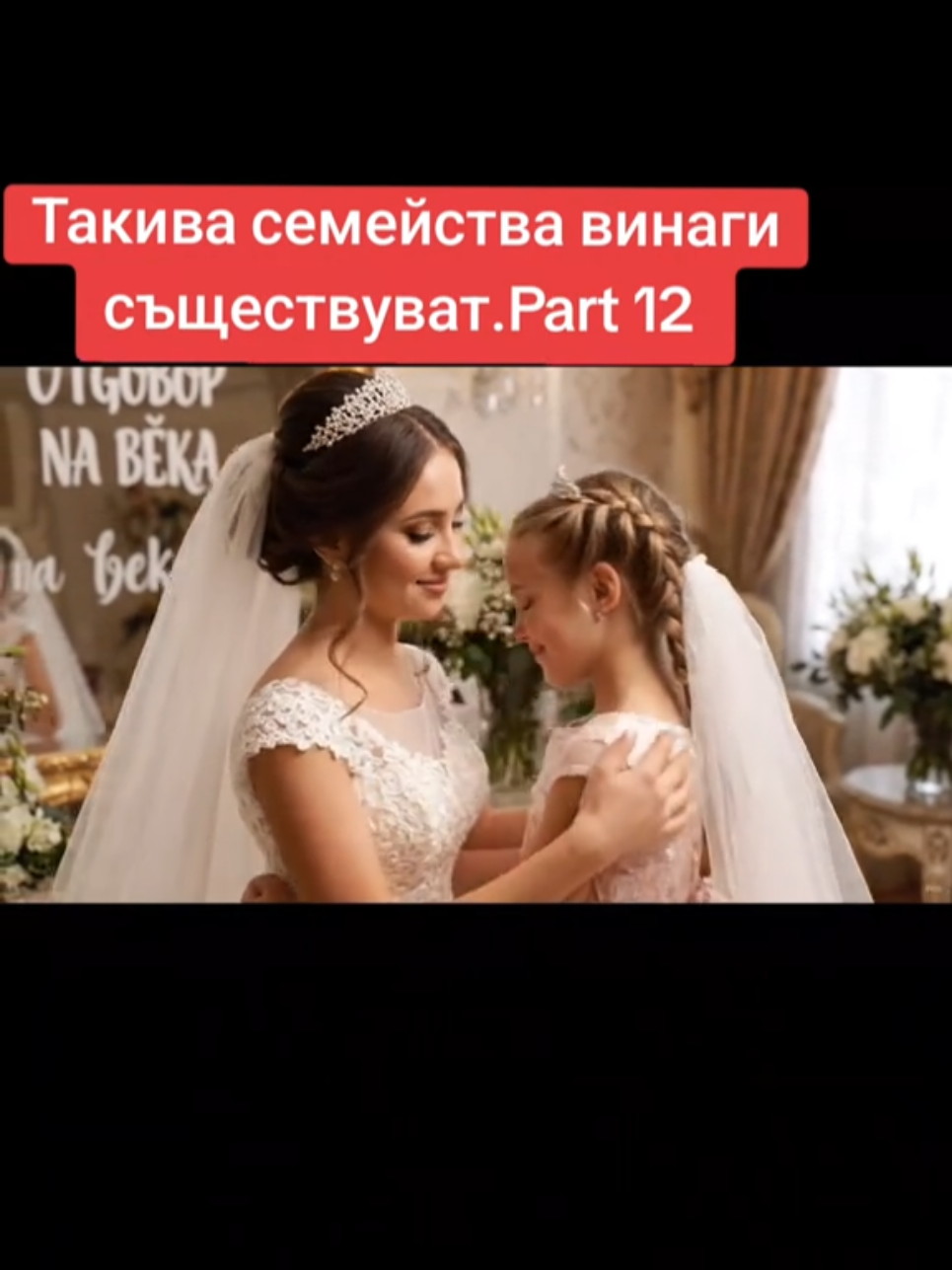 @🇧🇬 ОтговорНаВека 🇧🇬