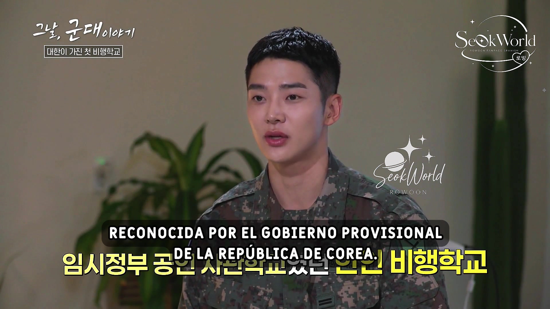 @SeokWorld_Rowoon