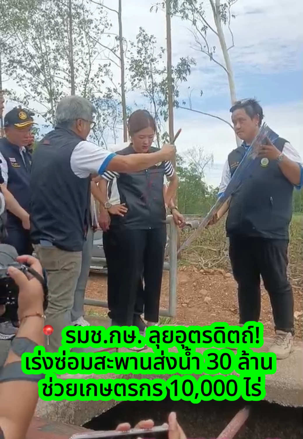 @นิวดีดี News DD