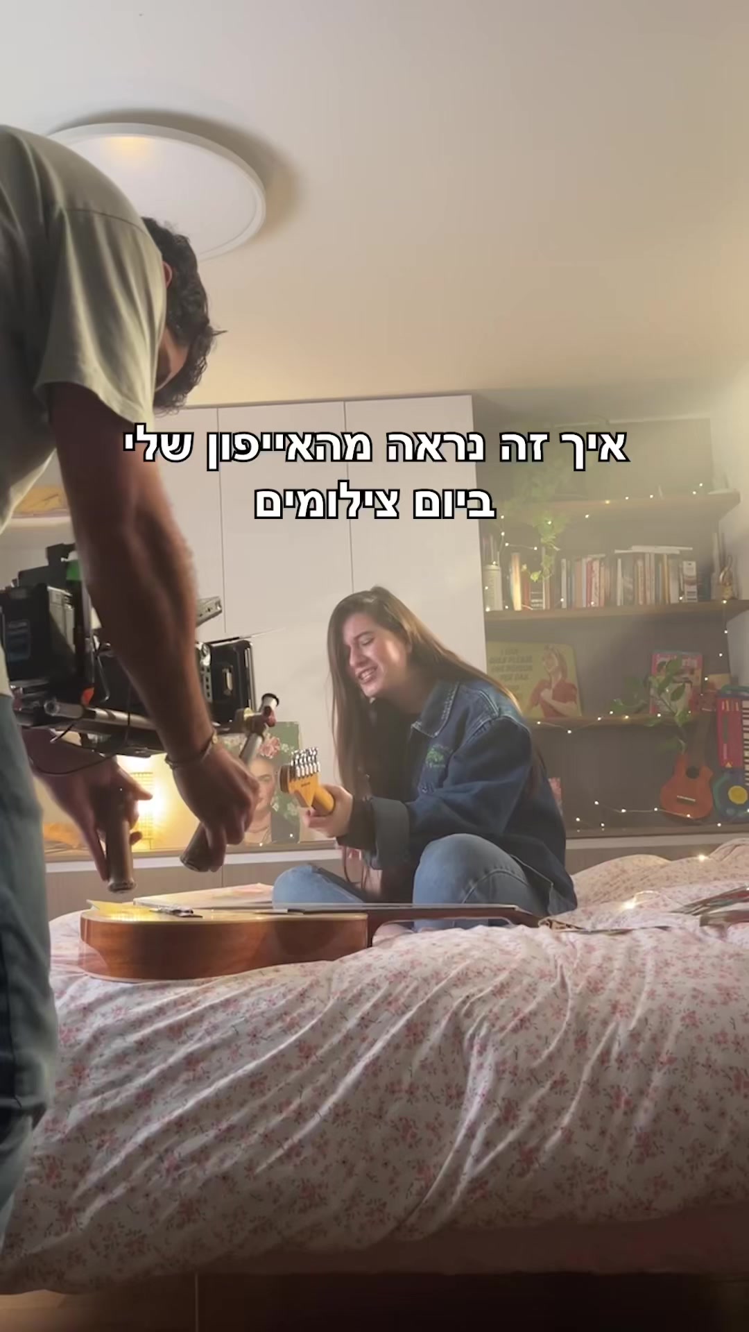 @Nitzan Alon
