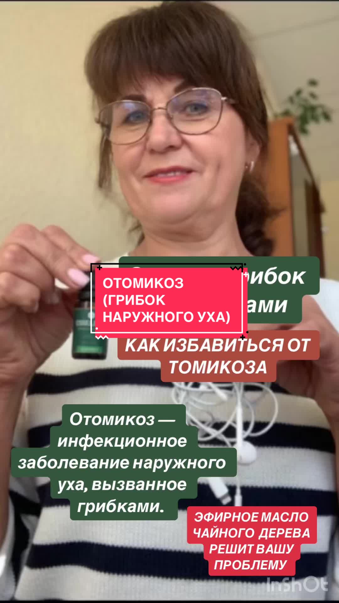 @АРОМАТЕРАПИЯ/ЭФИРНЫЕ МАСЛА