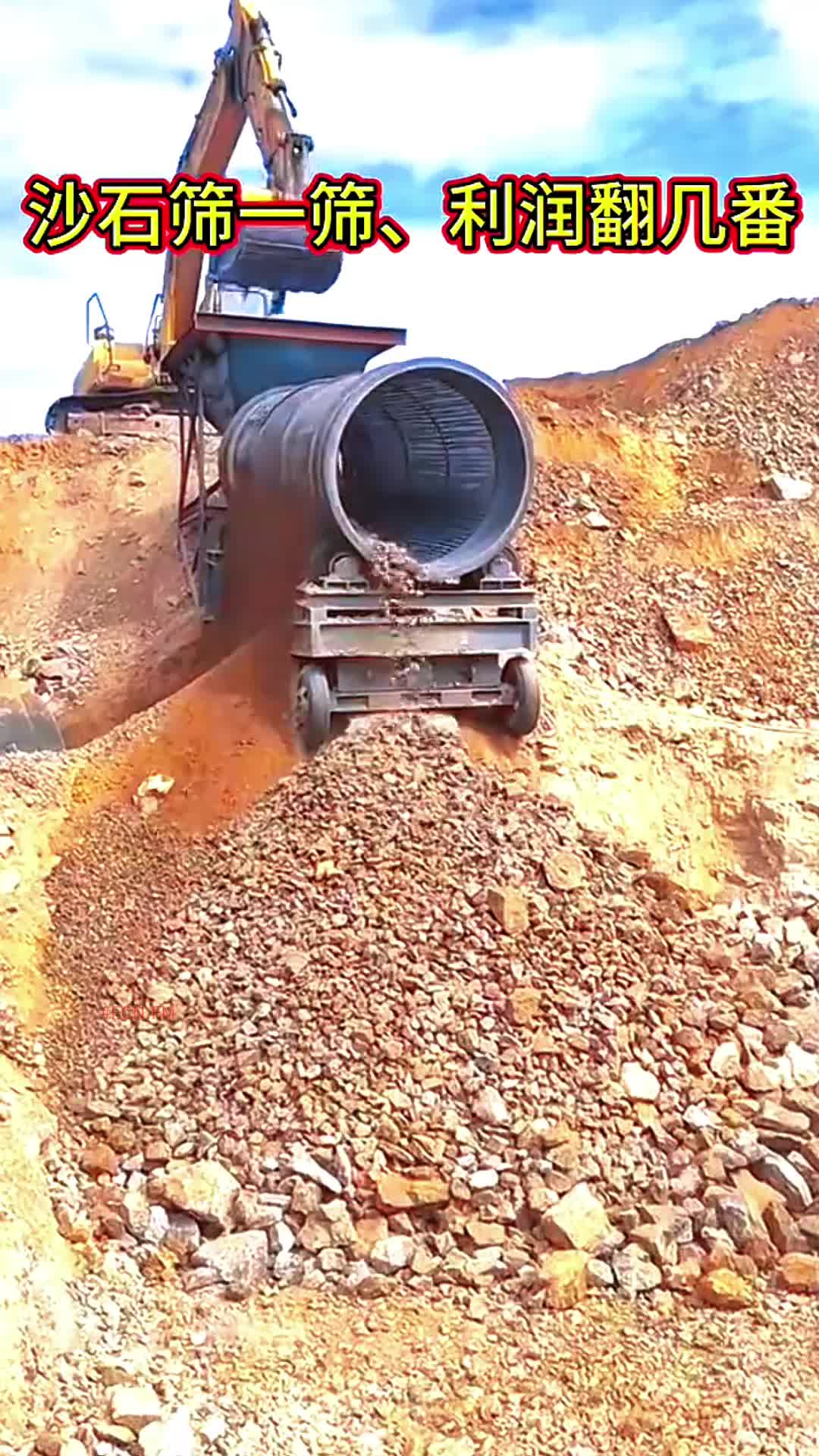 @FCN.FM Mining Machine