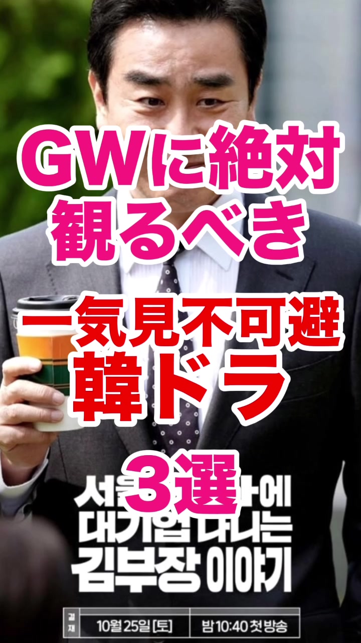 @韓ドラコメンテーター | MJ室長