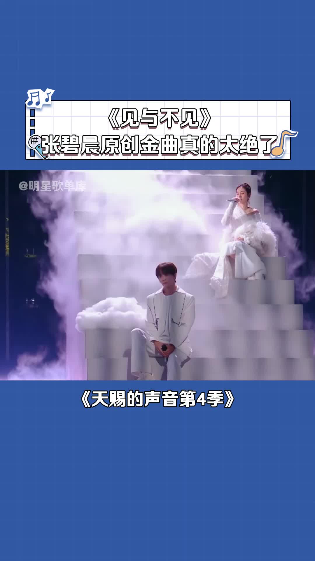 @明星歌單庫