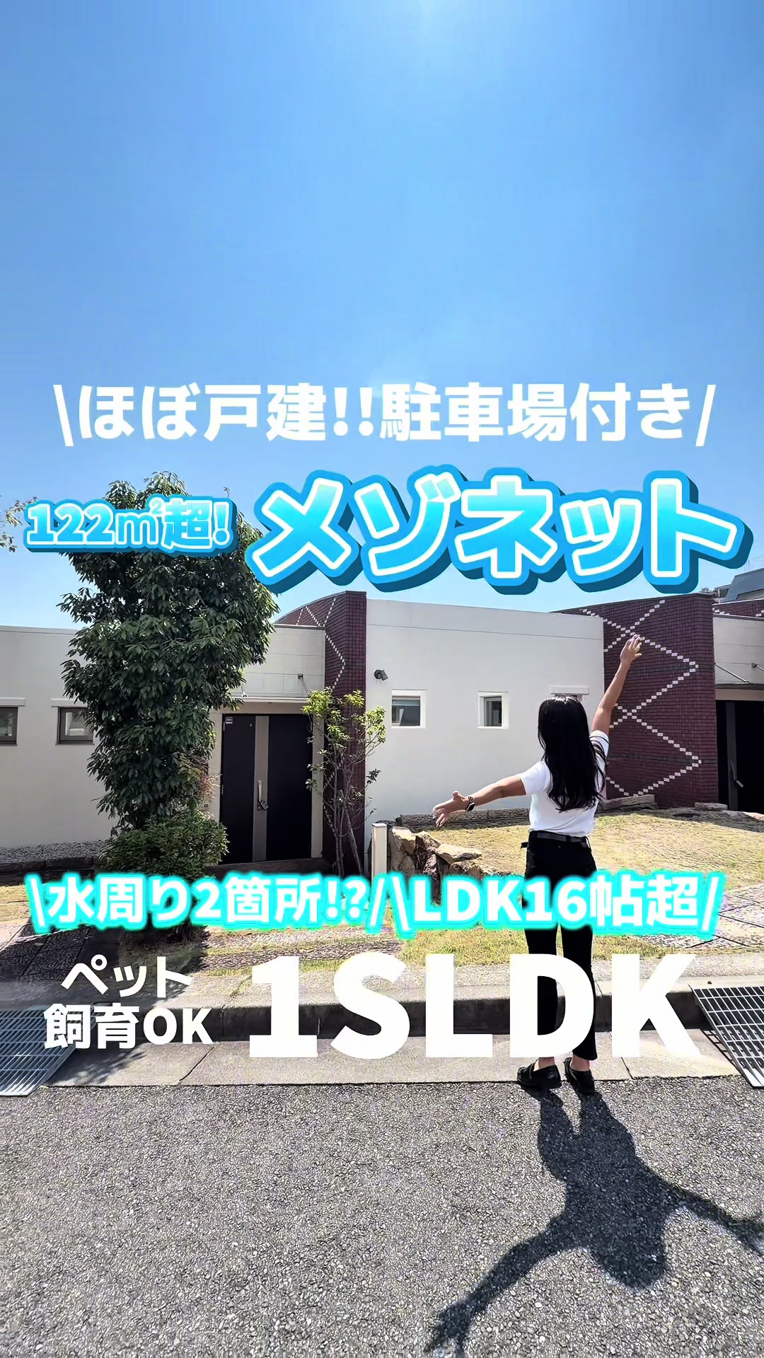 @アラコ不動産*大阪不動産