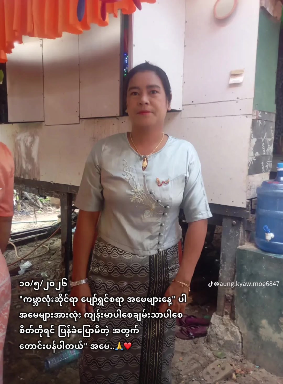 @Nan Ya Min Htet🥰洗眼🥰