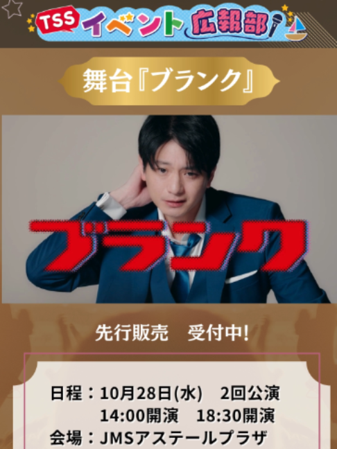 @テレビ新広島公式TikTok