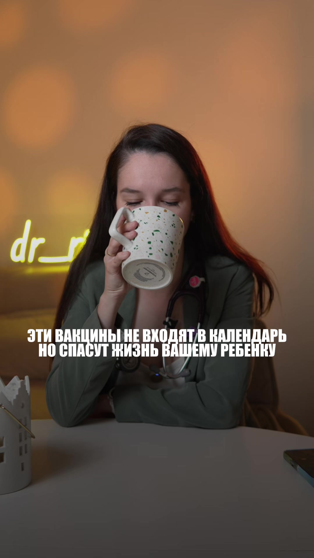 @dr.Riabtseva