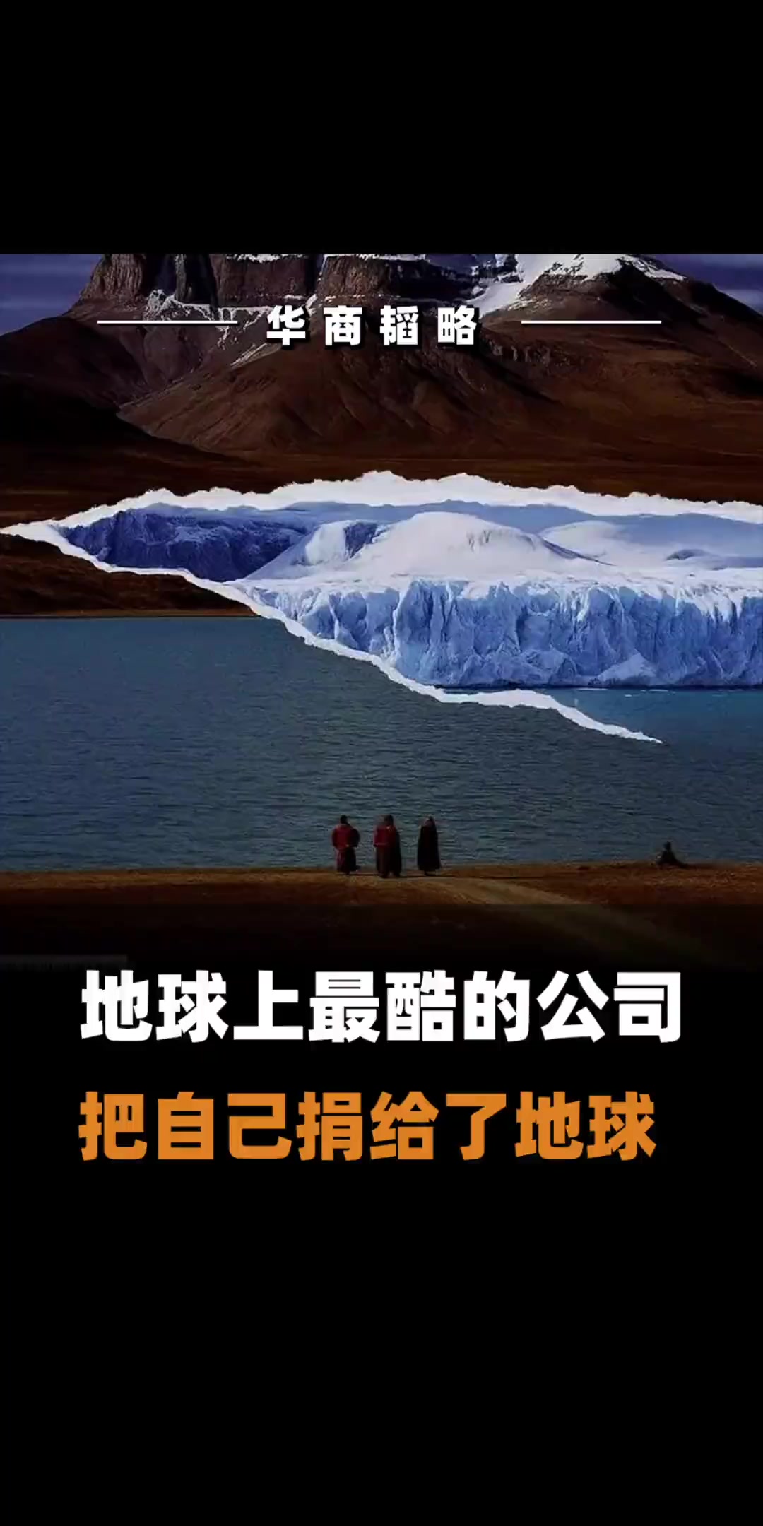 @华商韬略