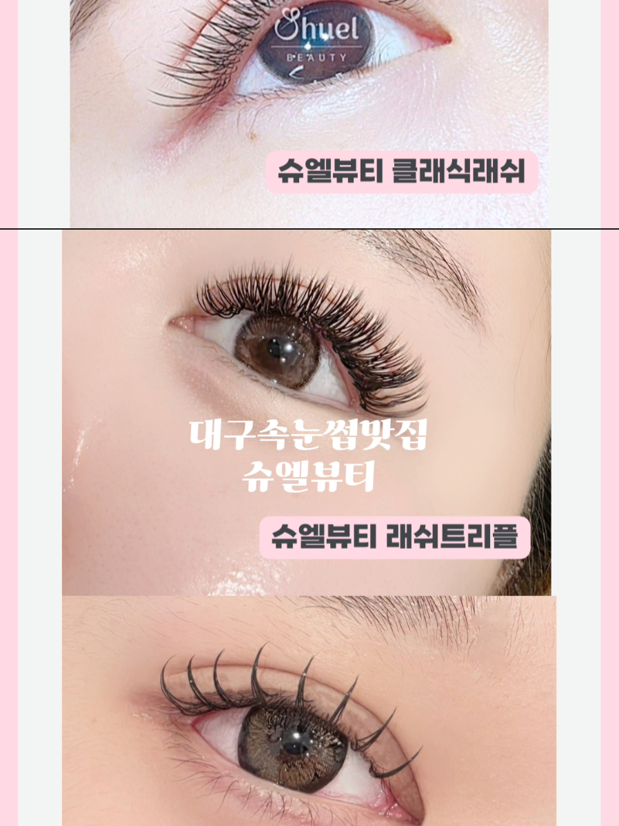 @슈엘
