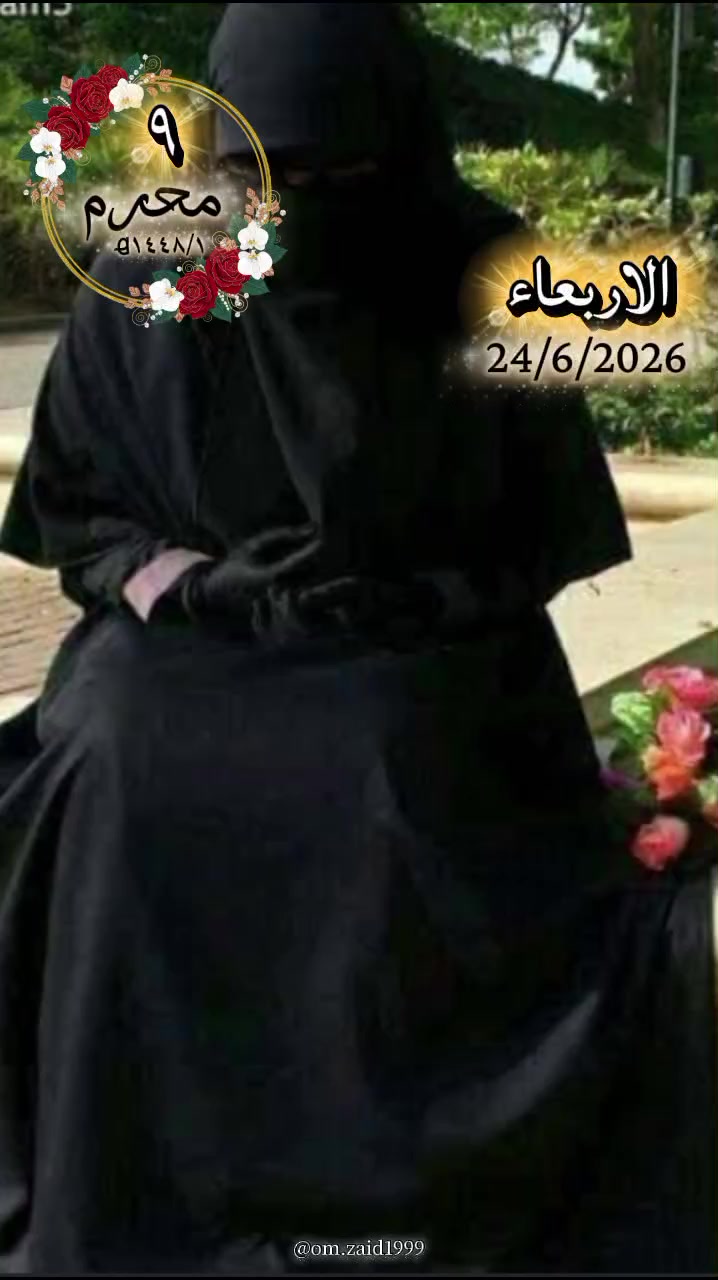 @حبيبة الرحمن