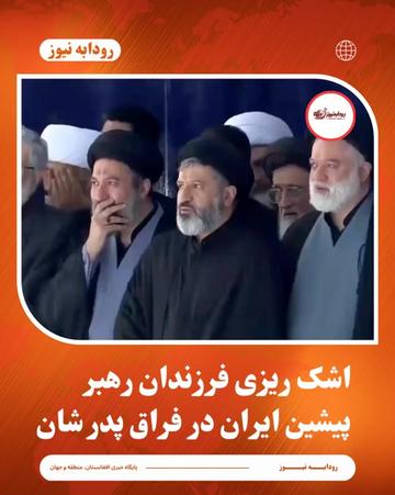 @رودابه نیوز