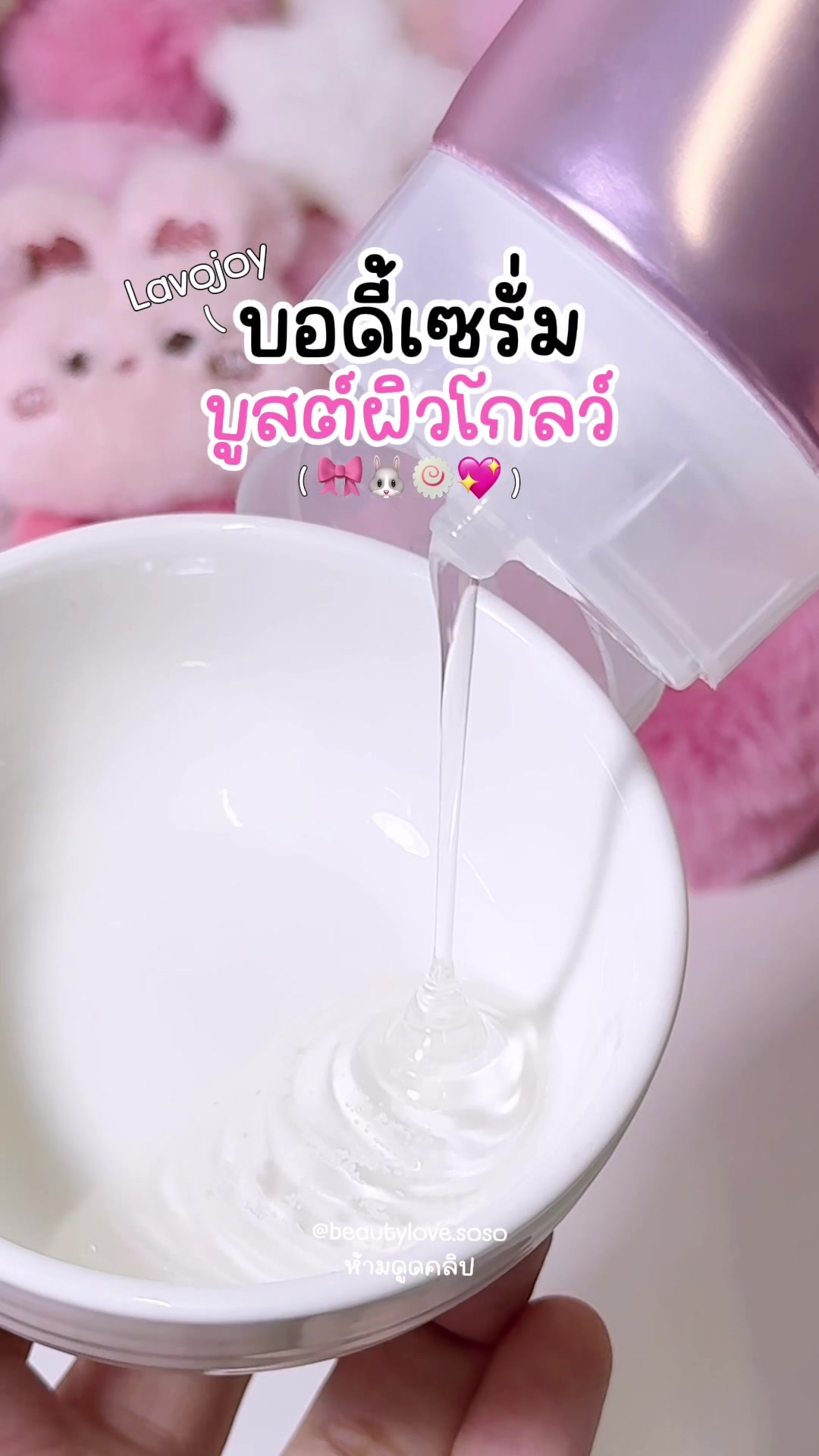 @beautylove.soso