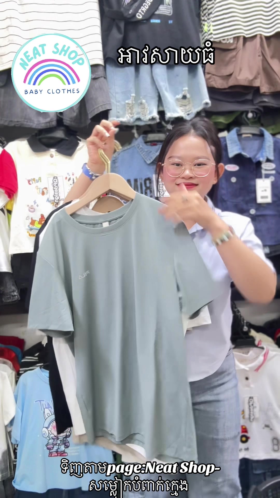 @Neat_Shop