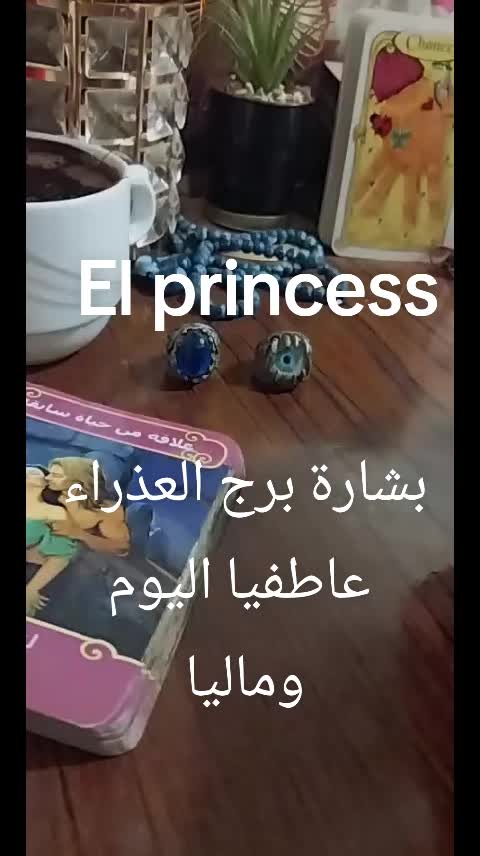 @( تاروت) El princess 👸♥️