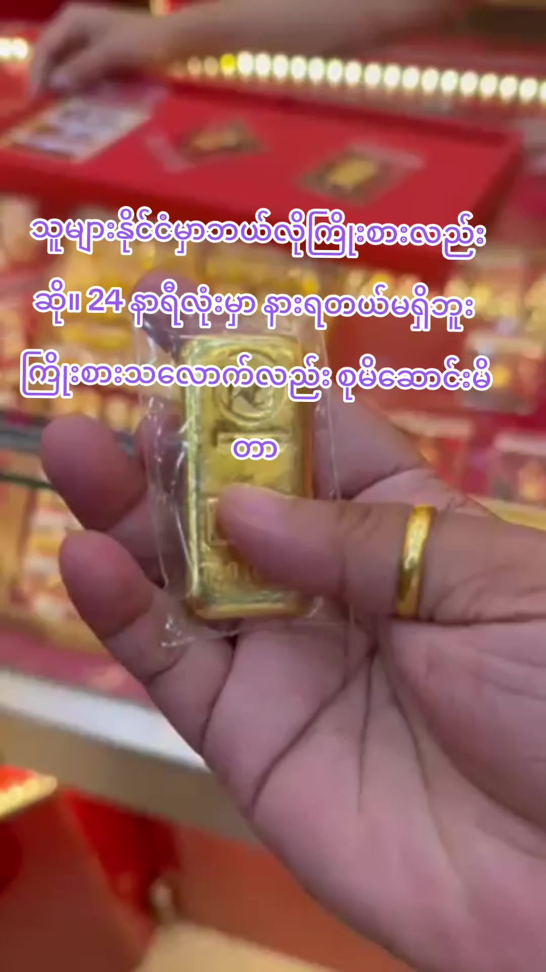 @SaungHninphyu(plan b)đ˛đ˛đšđ
