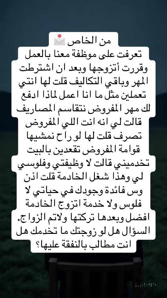 @اسأل وحيد