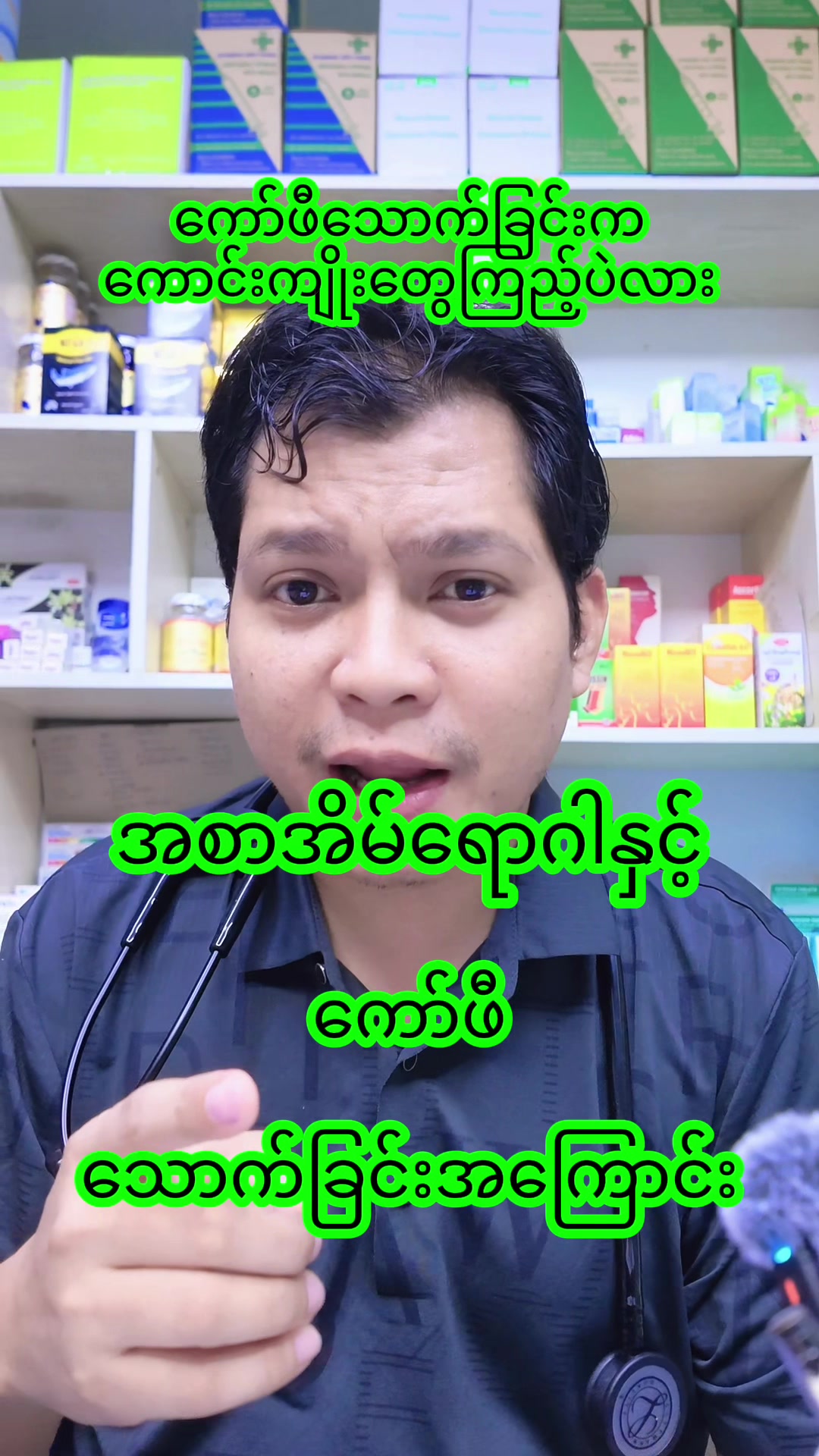 @Dr.Phyo Mg