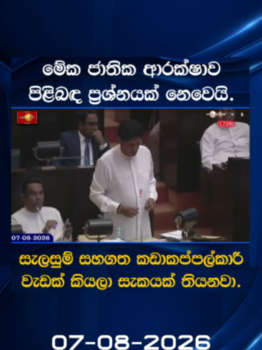 @Newsfirst Sri Lanka