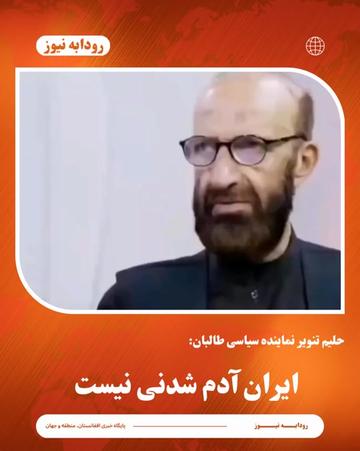 @رودابه نیوز