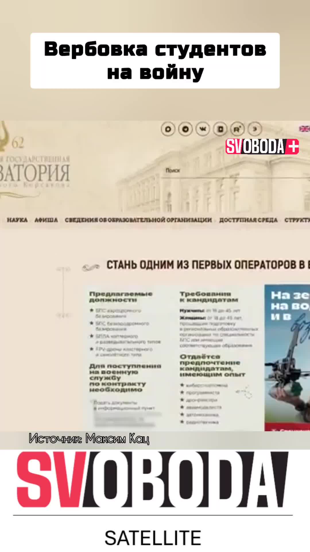 @Svoboda Satellite