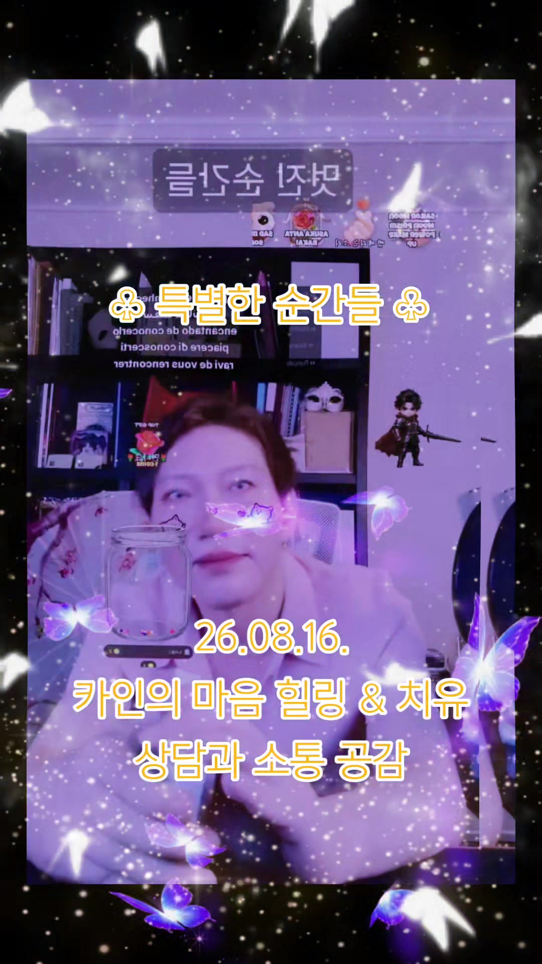 @๐ ์นด์ธ / Kain ๐ ๐ผ