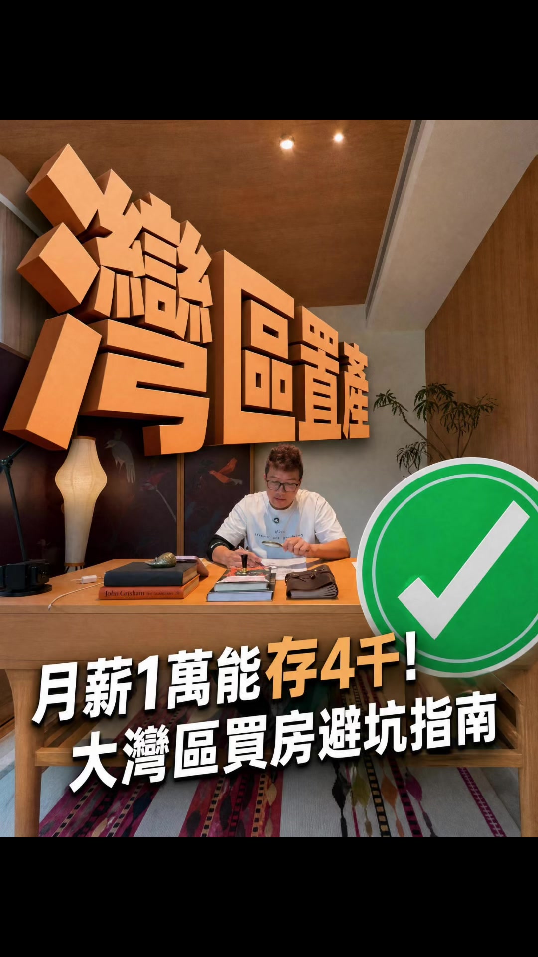 @台灣人Leo初來珠海