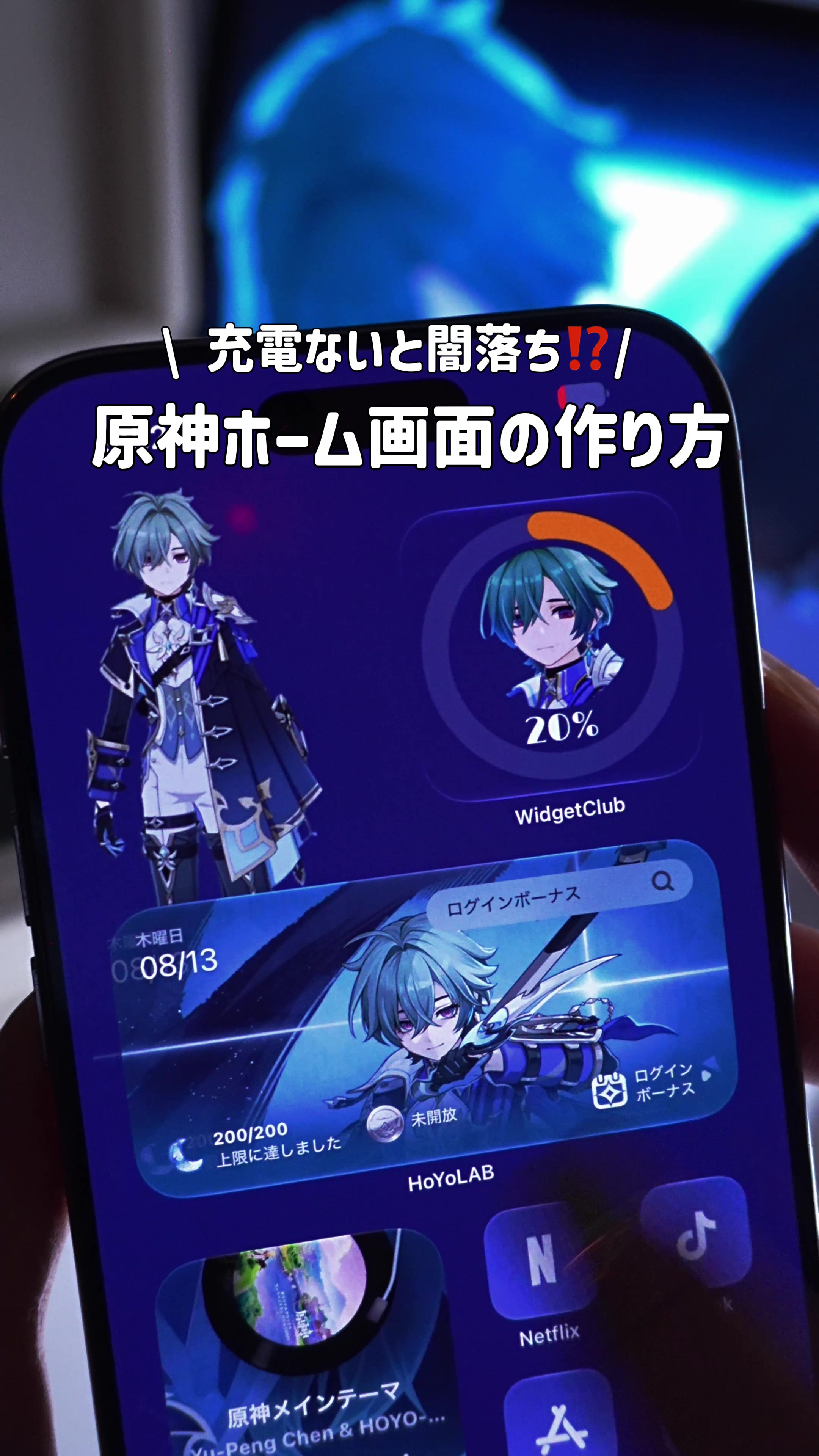 @ホーム画面カスタマイズアプリWidgetClub