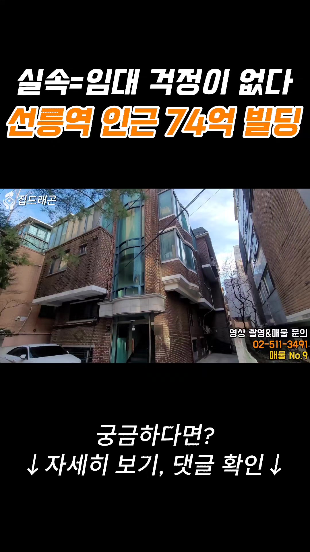 @집드래곤