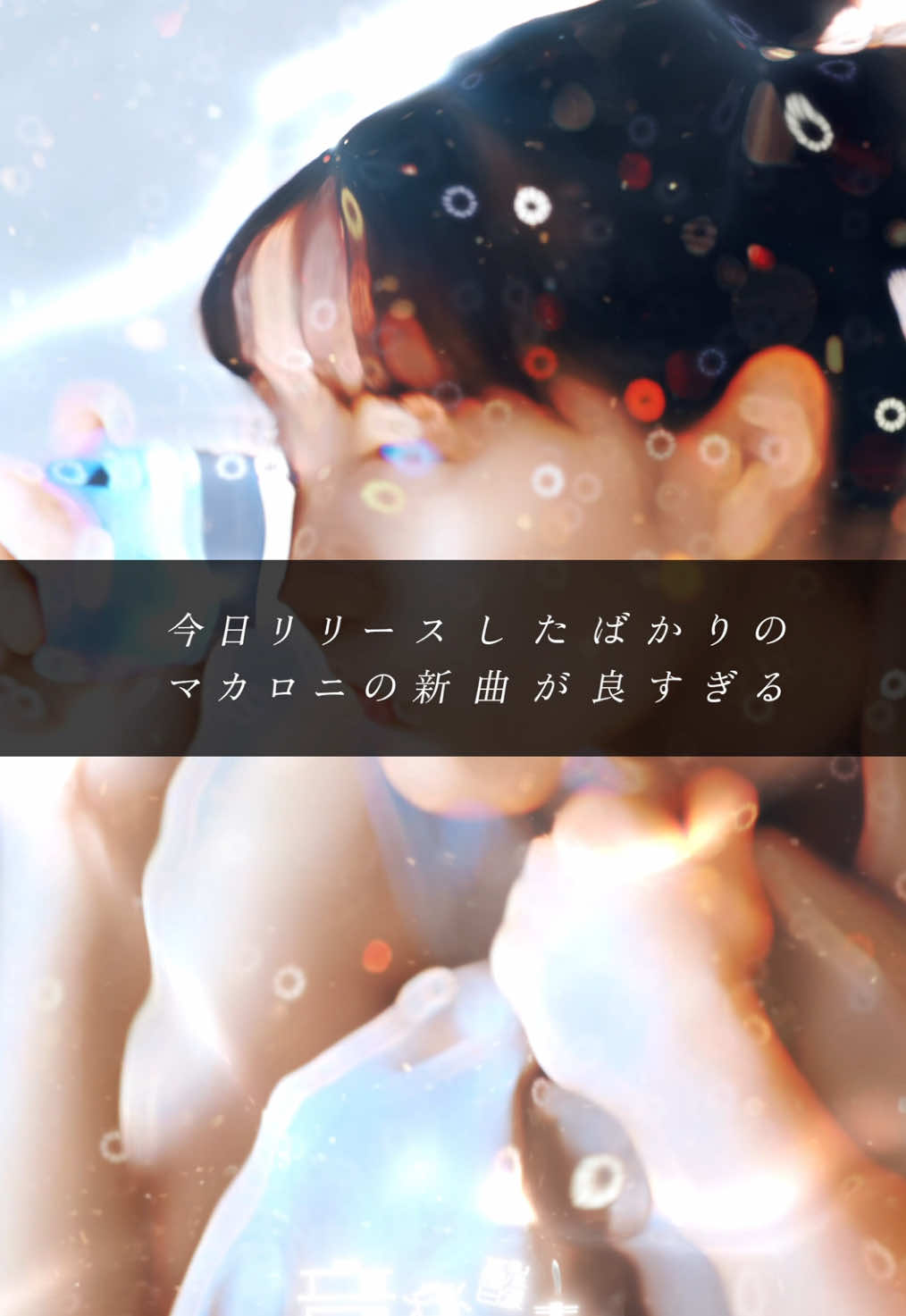 @音楽酸素。〜楽曲紹介〜