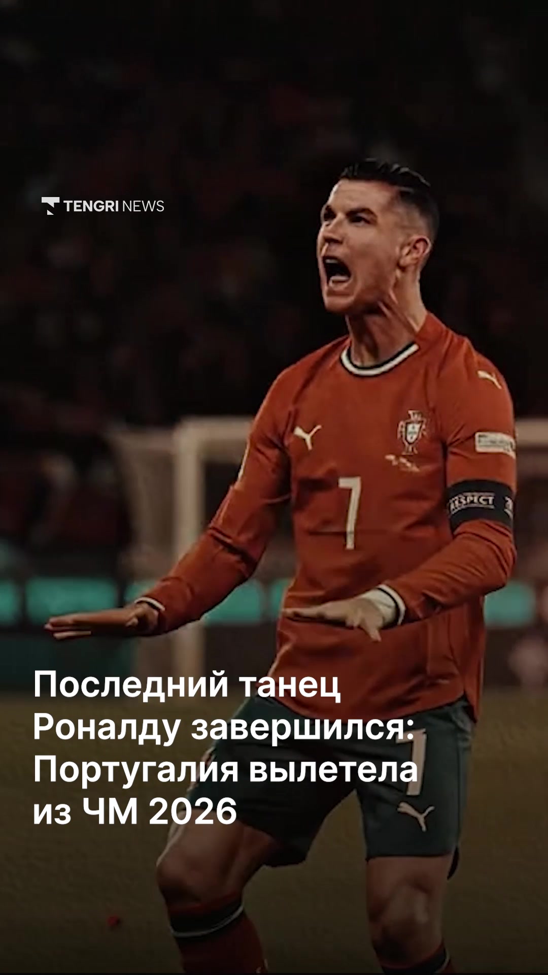 @Tengrinews.kz