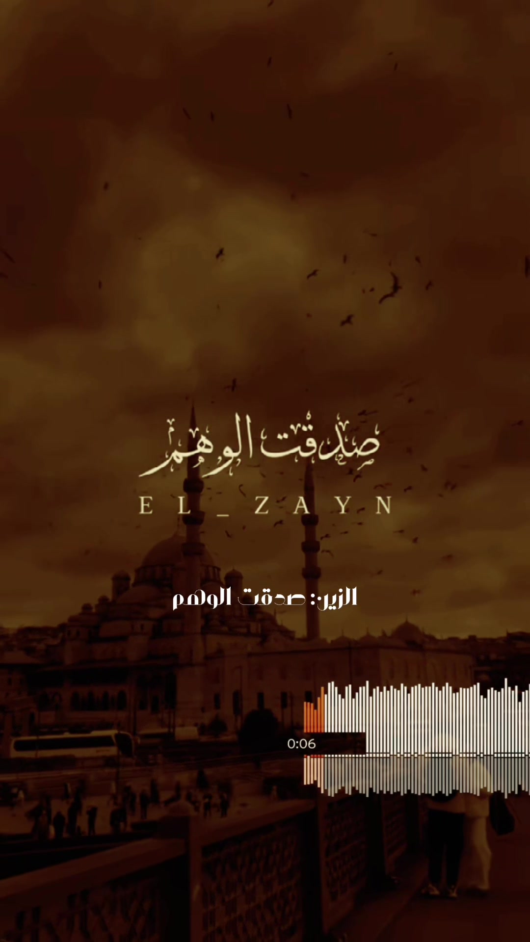 @الزين | ELZAYN