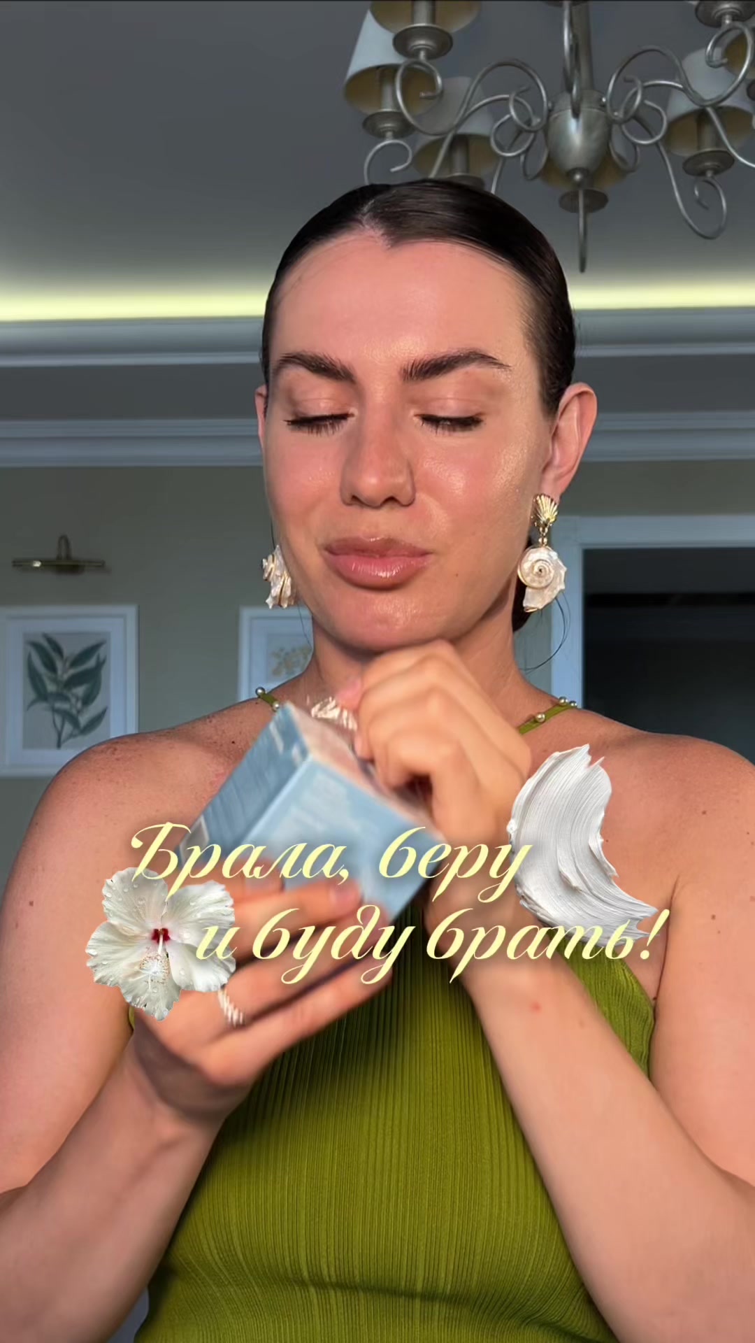 @sofyamister_beauty