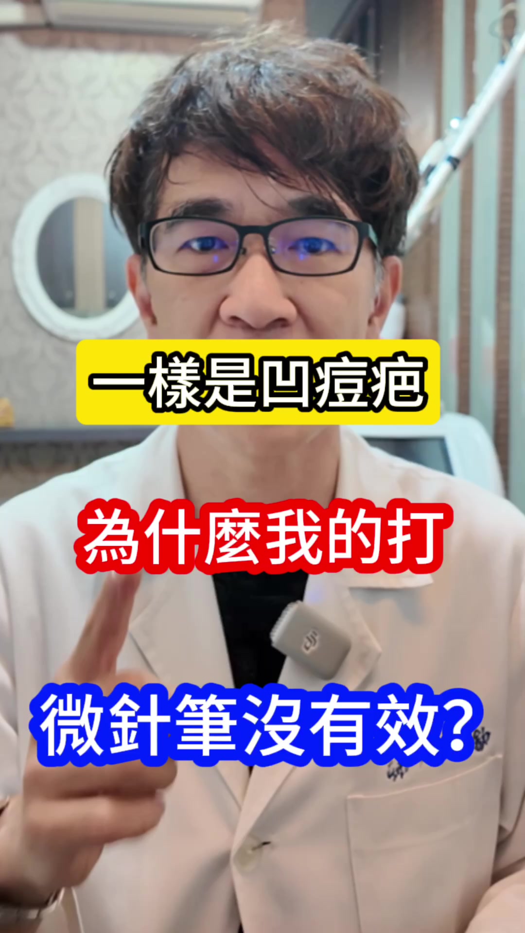 @吳湯姆(皮膚科吳仁欽醫師)