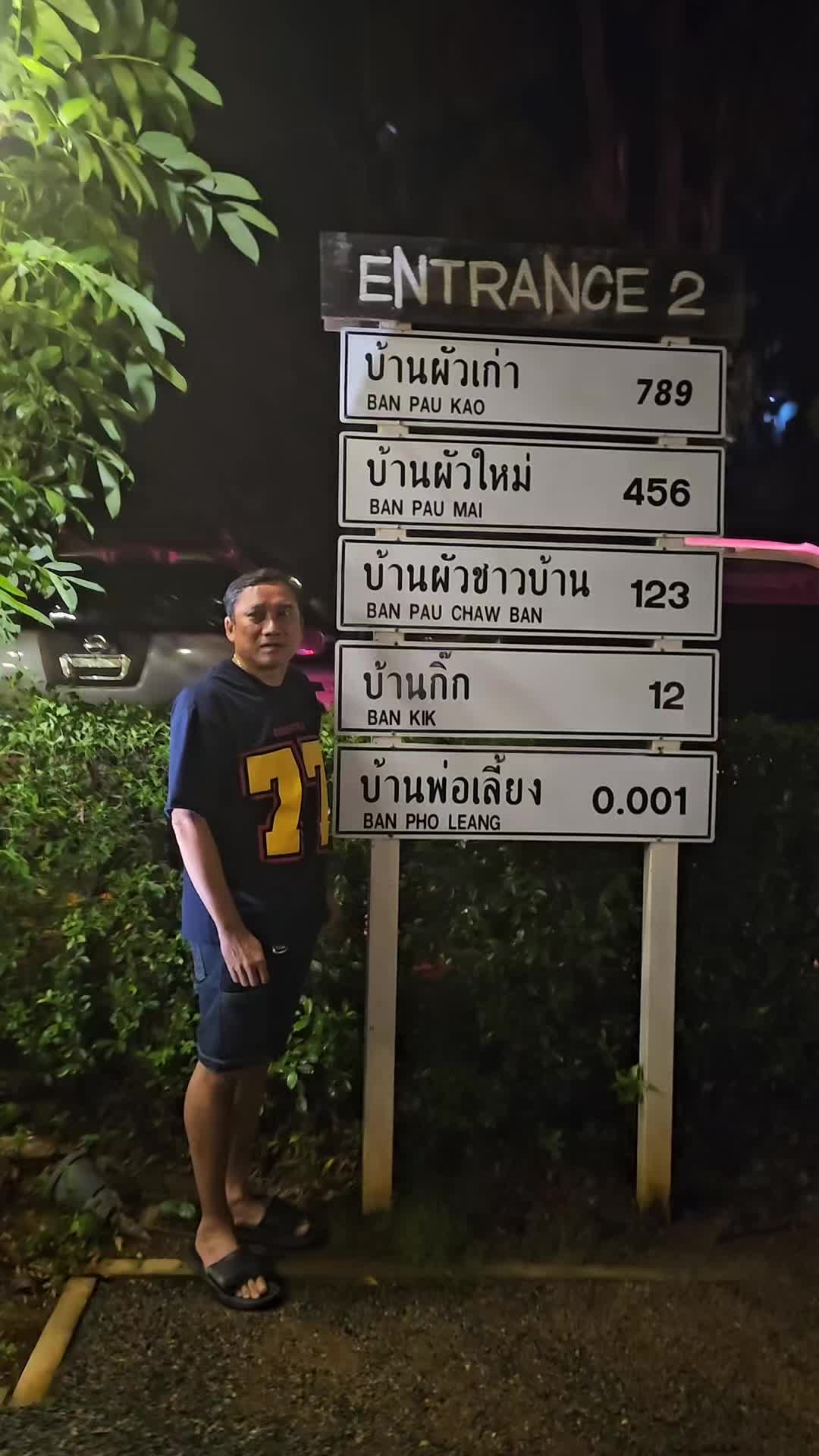 @เที่ยวไปด้วยกัน