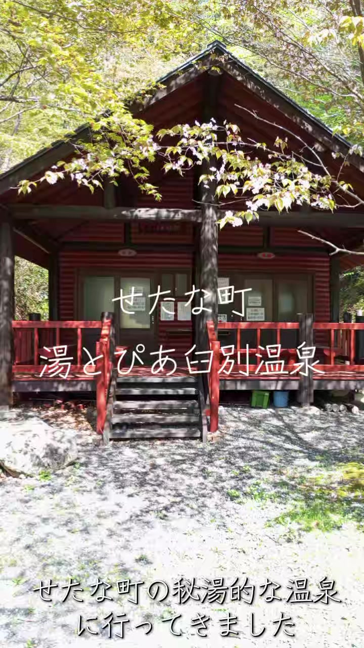 @温泉♨️Love