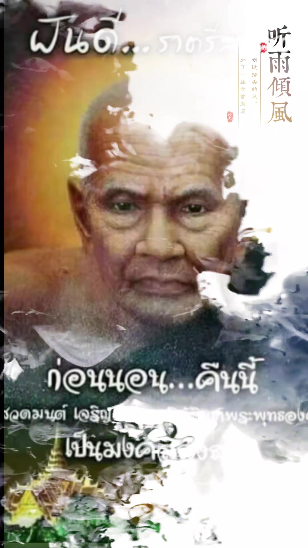 @ขวัญใจ