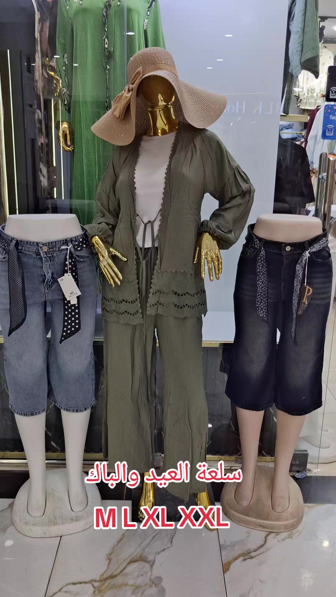 @mirou moda khroub 1600