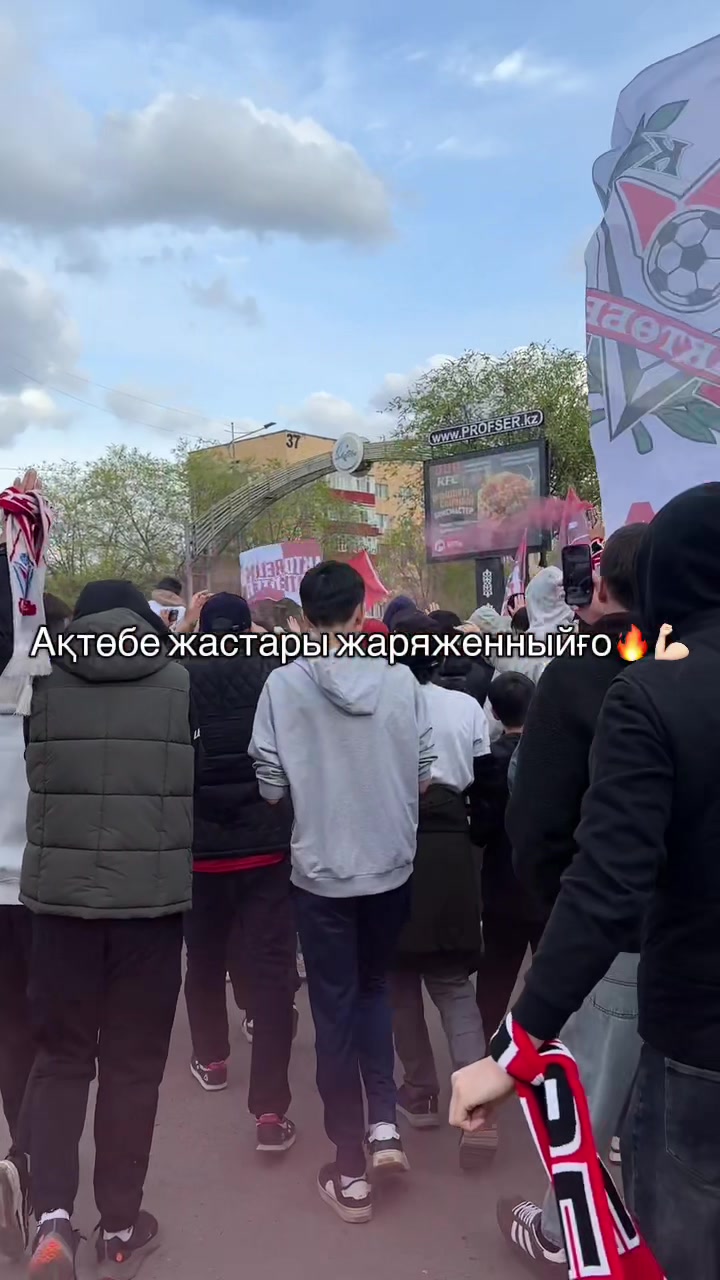 @Фан Актобе