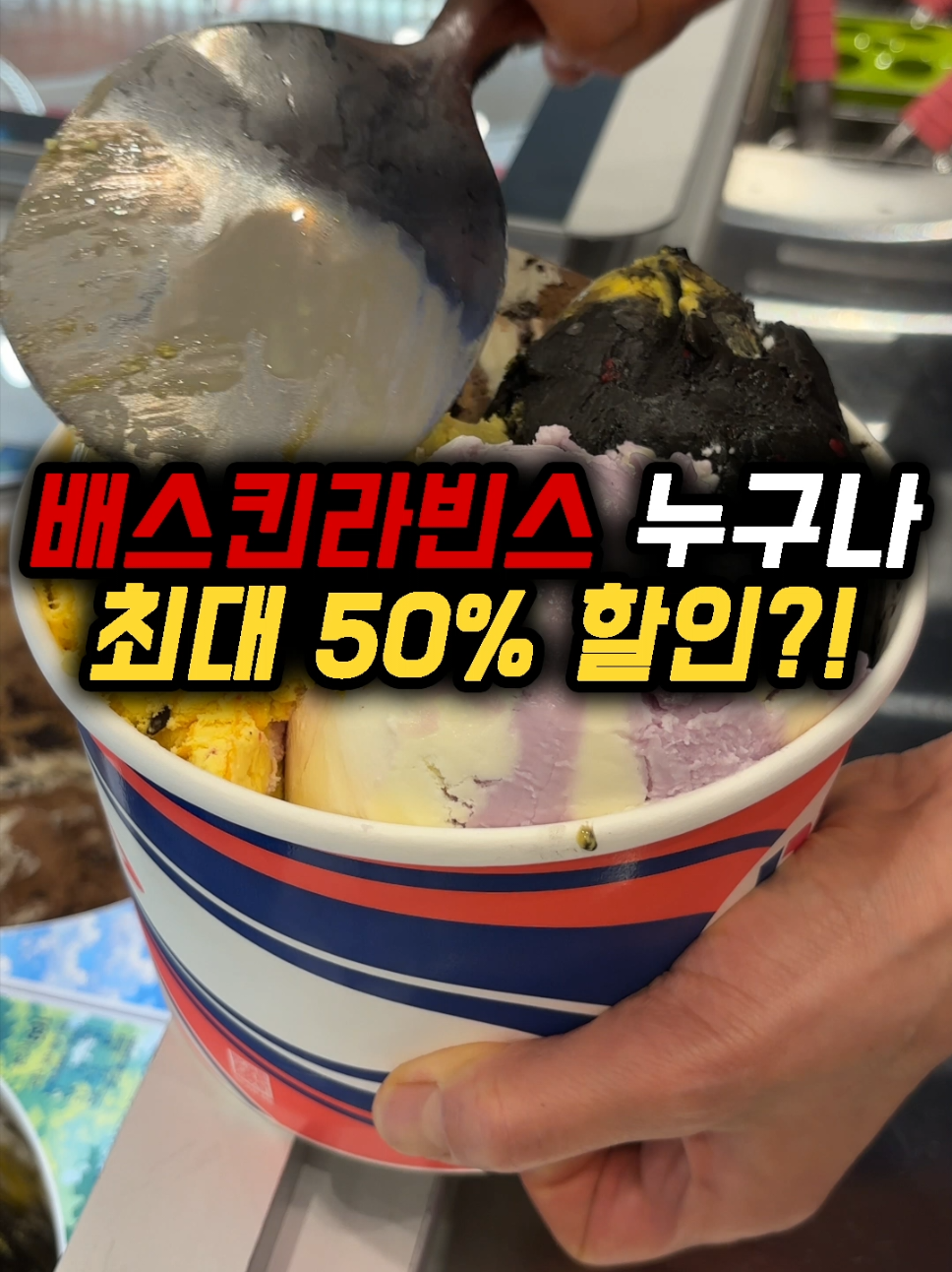 @돈쭐
