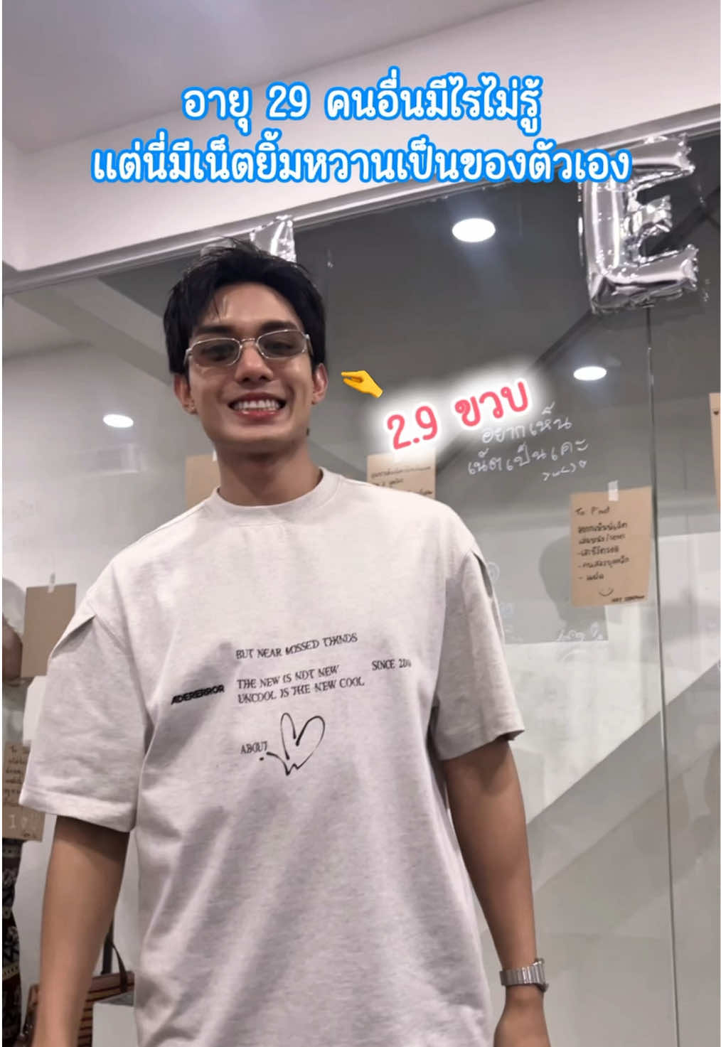 @น้องเตยกำลังหัดติ่ง