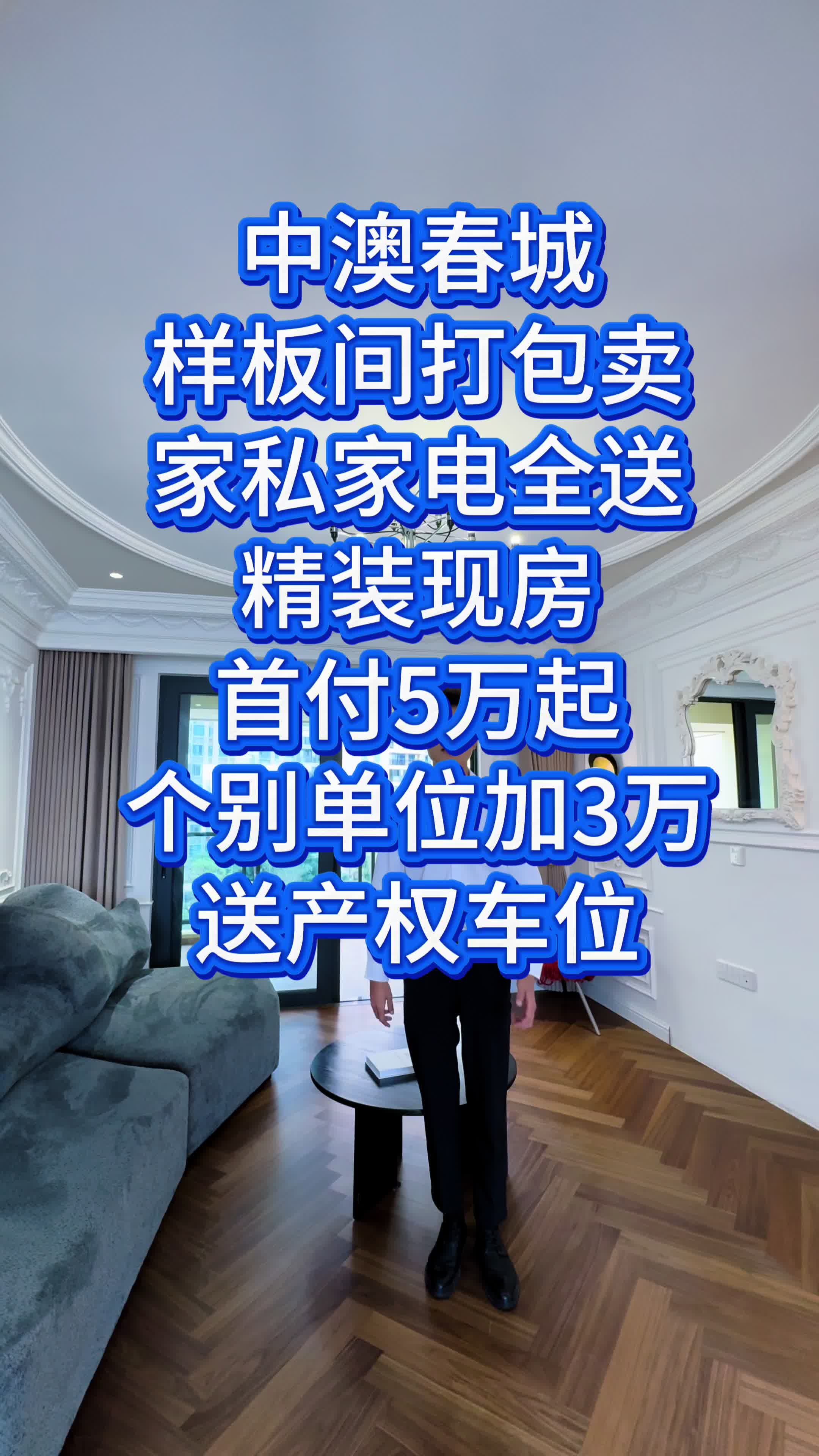 @湾区置业(Allen)嘉嘉