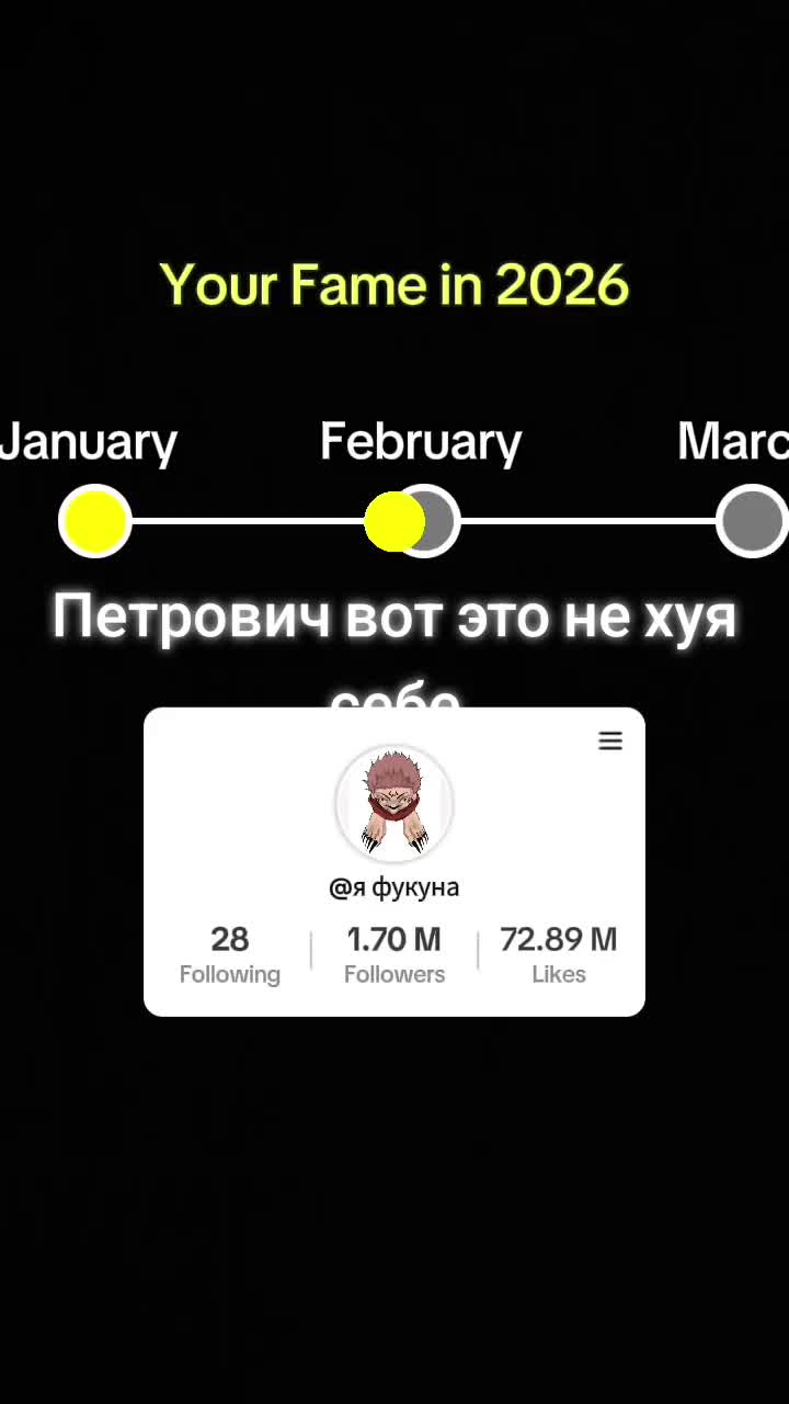 @я фукуна