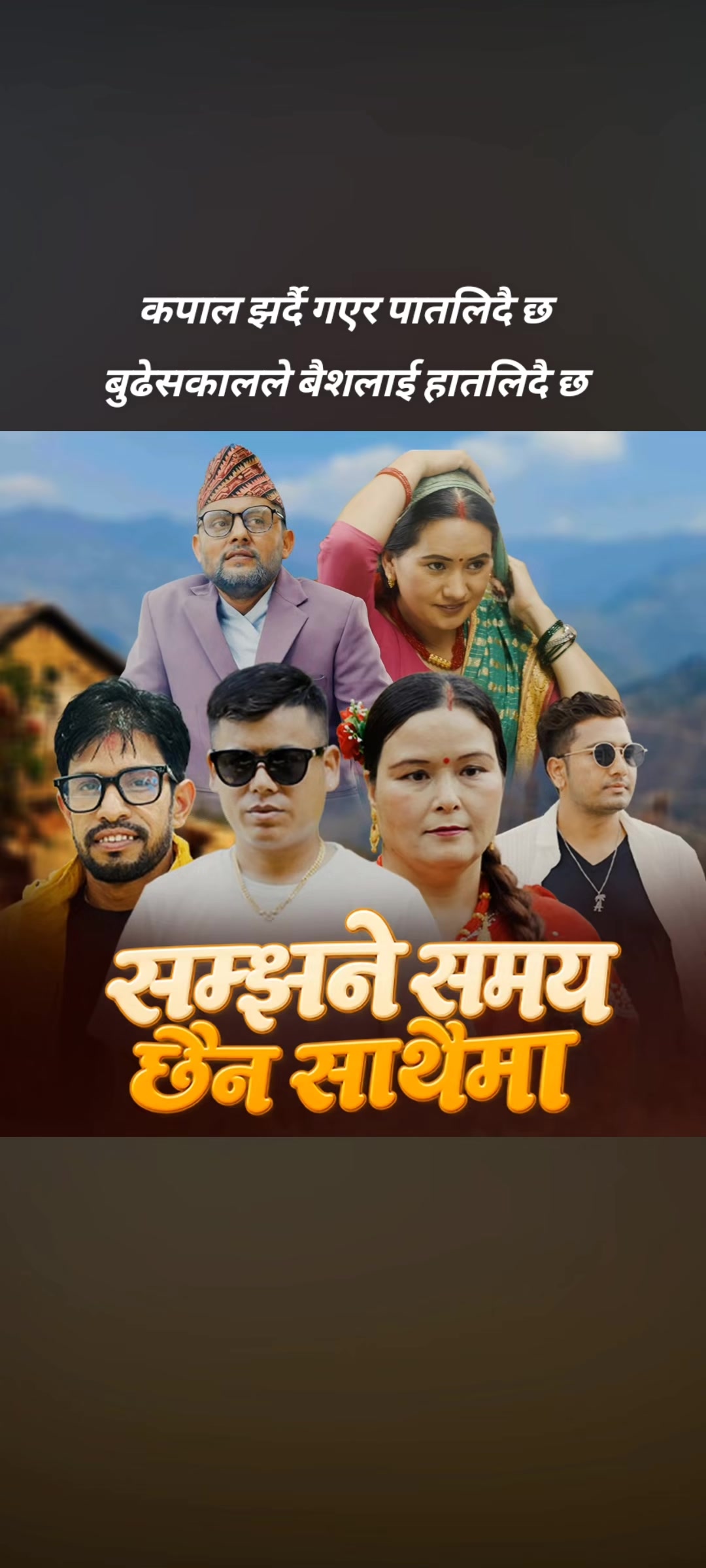 @🙏Bikram poudel🙏