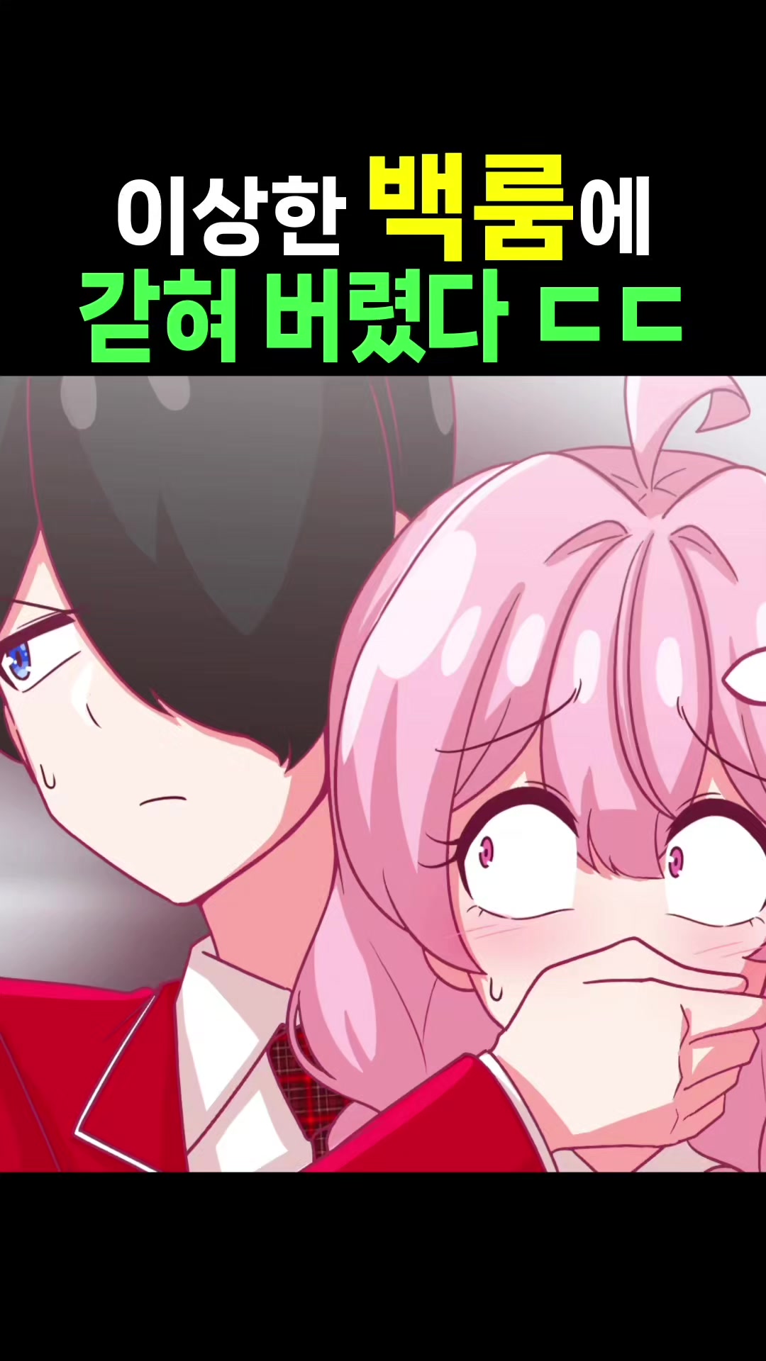 @꼬냥툰