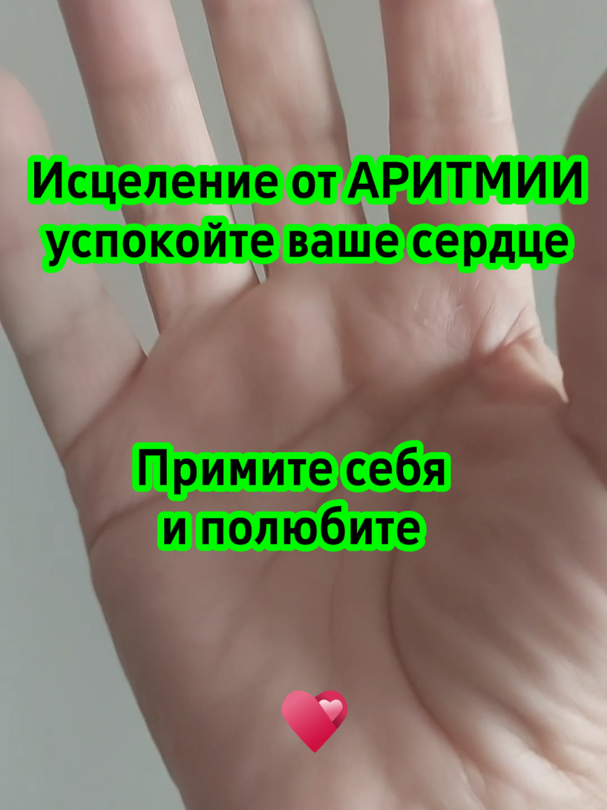 @Лечебные руки
