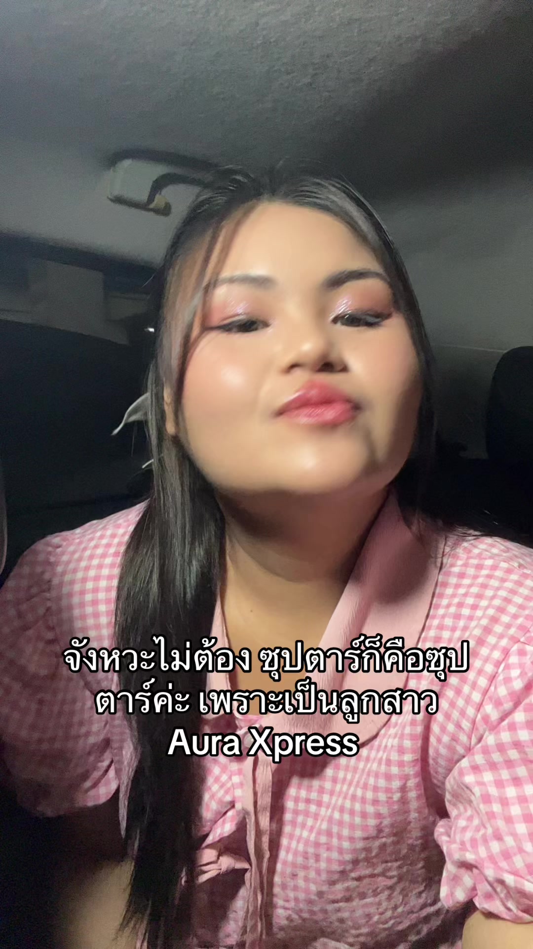 @แพ็คกี้จะกินนน