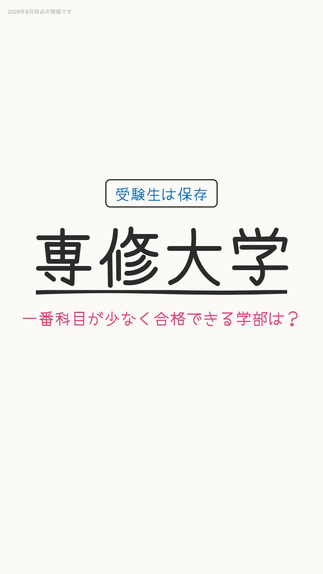@大学情報発信チャンネル