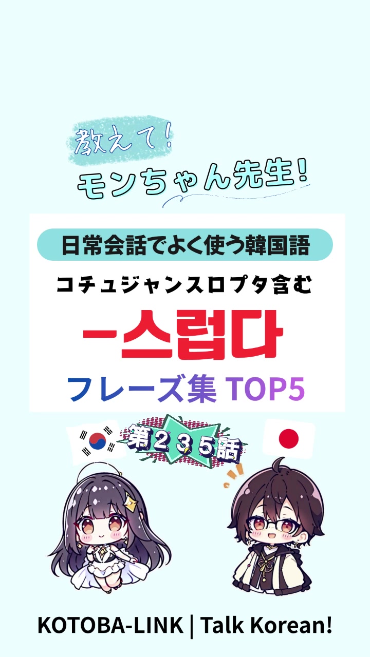 @モンちゃん@韓国語勉強のプロ