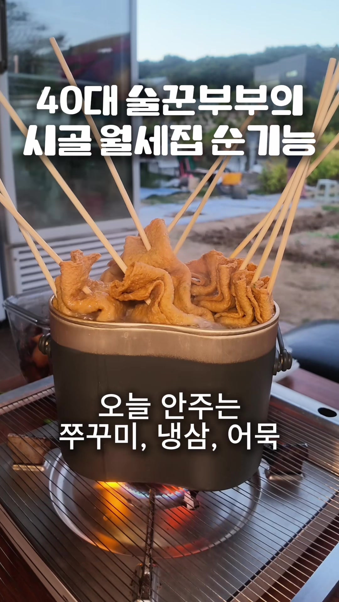 @유맛도리